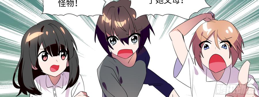 My girlfriend is Evil Dragon Ch.103 p27