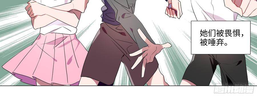 My girlfriend is Evil Dragon Ch.103 p28