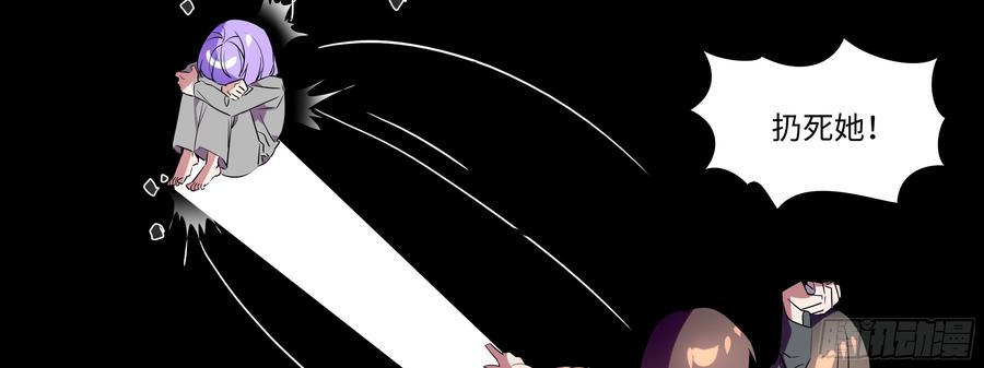 My girlfriend is Evil Dragon Ch.103 p30