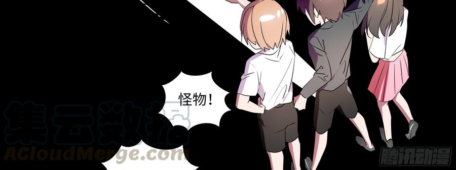 My girlfriend is Evil Dragon Ch.103 p31