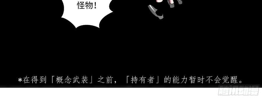 My girlfriend is Evil Dragon Ch.103 p32