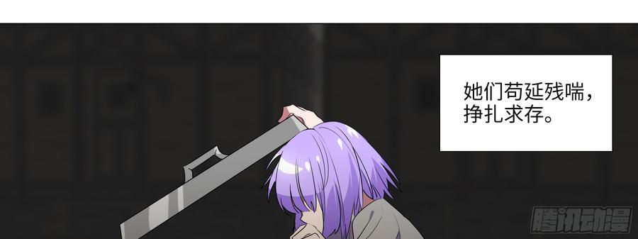 My girlfriend is Evil Dragon Ch.103 p33