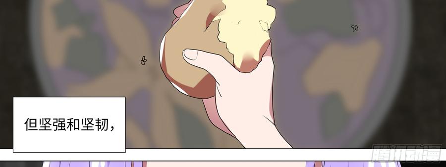 My girlfriend is Evil Dragon Ch.103 p35