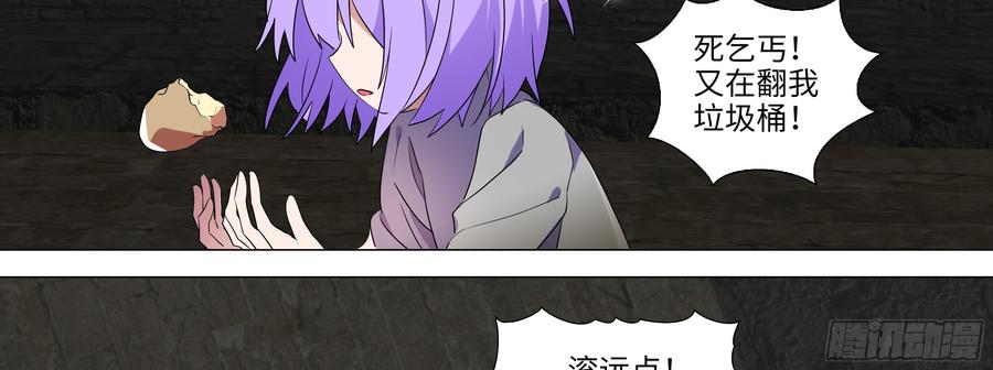 My girlfriend is Evil Dragon Ch.103 p38