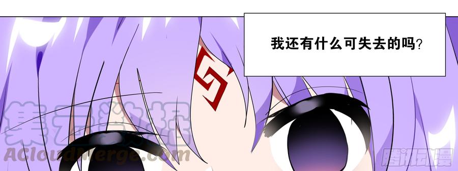 My girlfriend is Evil Dragon Ch.103 p41