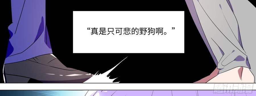 My girlfriend is Evil Dragon Ch.103 p47