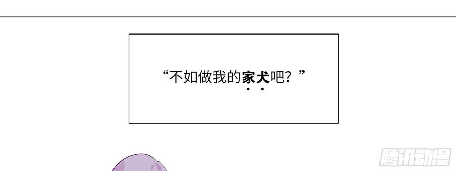 My girlfriend is Evil Dragon Ch.103 p49