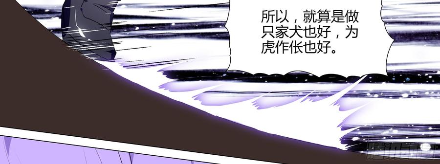 My girlfriend is Evil Dragon Ch.103 p54