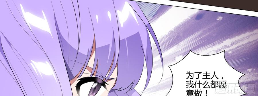 My girlfriend is Evil Dragon Ch.103 p55