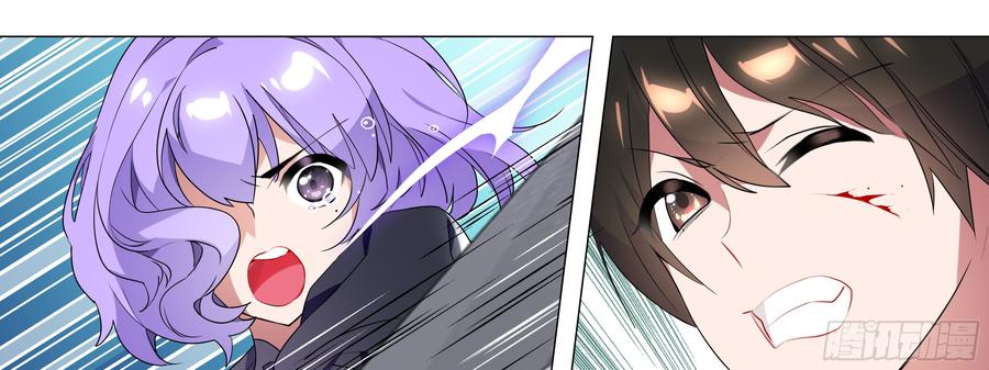 My girlfriend is Evil Dragon Ch.103 p57