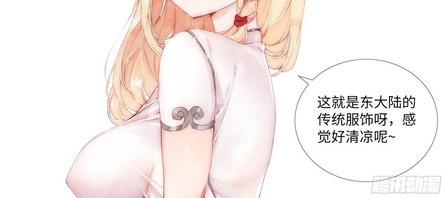My girlfriend is Evil Dragon Ch.103 p6