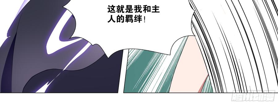 My girlfriend is Evil Dragon Ch.103 p60