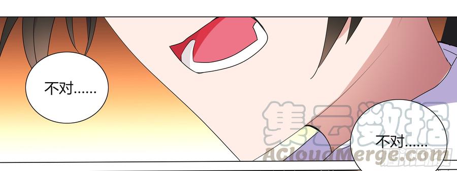 My girlfriend is Evil Dragon Ch.103 p61