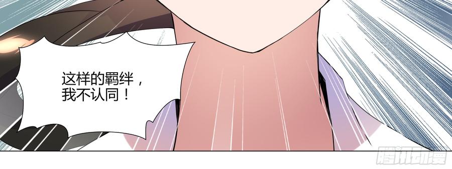My girlfriend is Evil Dragon Ch.103 p64