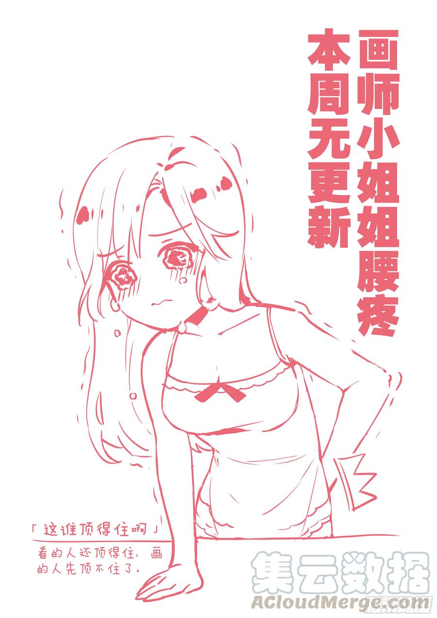 My girlfriend is Evil Dragon Ch.104 p1