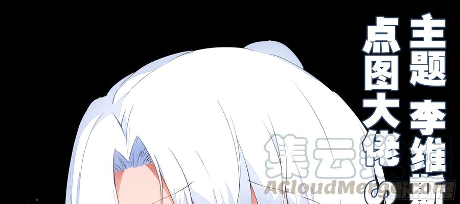 My girlfriend is Evil Dragon Ch.105 p1