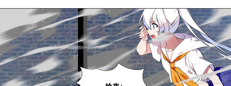 My girlfriend is Evil Dragon Ch.105 p13