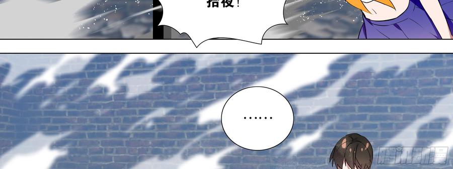 My girlfriend is Evil Dragon Ch.105 p14