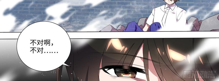 My girlfriend is Evil Dragon Ch.105 p15