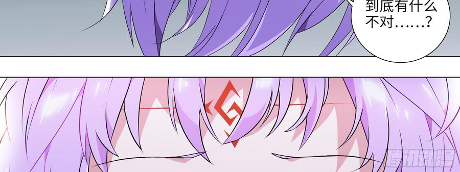 My girlfriend is Evil Dragon Ch.105 p18
