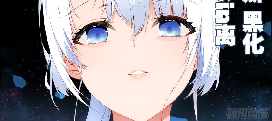 My girlfriend is Evil Dragon Ch.105 p2