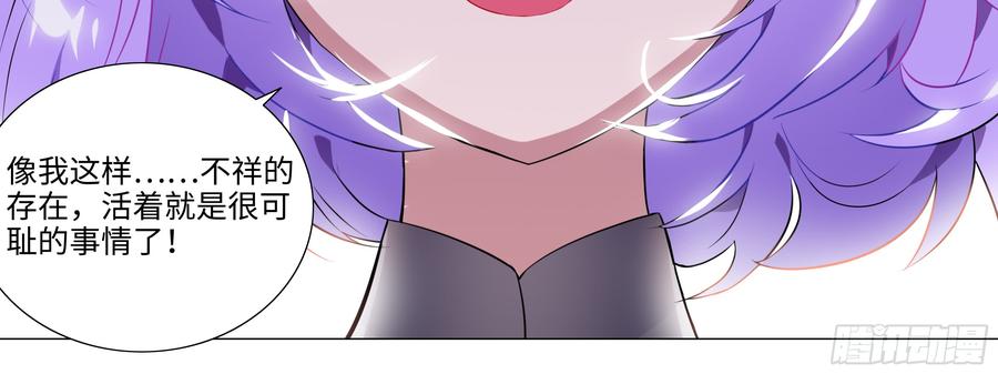 My girlfriend is Evil Dragon Ch.105 p20