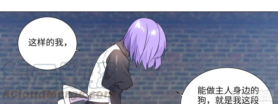 My girlfriend is Evil Dragon Ch.105 p21