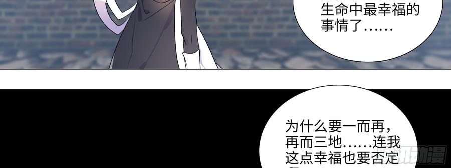 My girlfriend is Evil Dragon Ch.105 p22