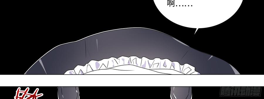 My girlfriend is Evil Dragon Ch.105 p23