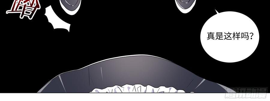 My girlfriend is Evil Dragon Ch.105 p24