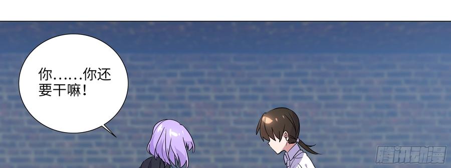 My girlfriend is Evil Dragon Ch.105 p25