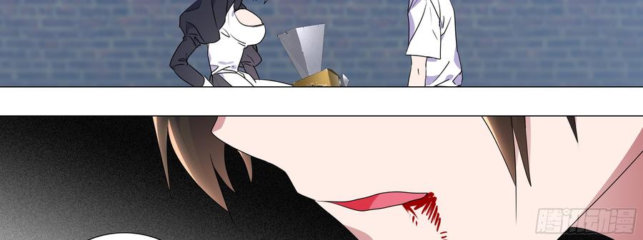 My girlfriend is Evil Dragon Ch.105 p26