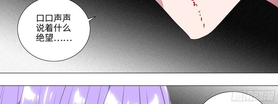 My girlfriend is Evil Dragon Ch.105 p27