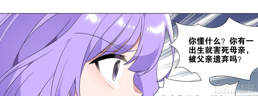 My girlfriend is Evil Dragon Ch.105 p29