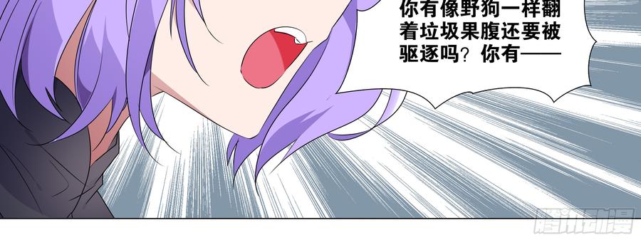 My girlfriend is Evil Dragon Ch.105 p30