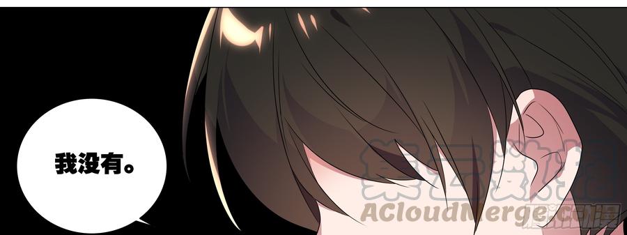 My girlfriend is Evil Dragon Ch.105 p31