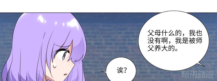 My girlfriend is Evil Dragon Ch.105 p33