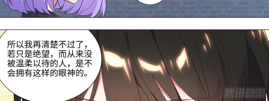 My girlfriend is Evil Dragon Ch.105 p34