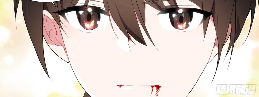 My girlfriend is Evil Dragon Ch.105 p35