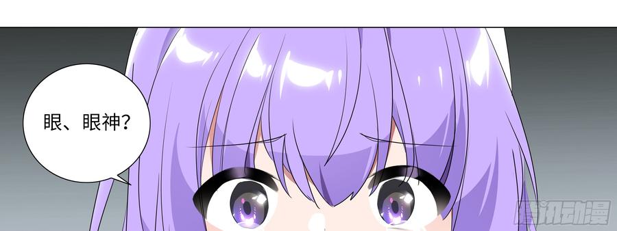 My girlfriend is Evil Dragon Ch.105 p37