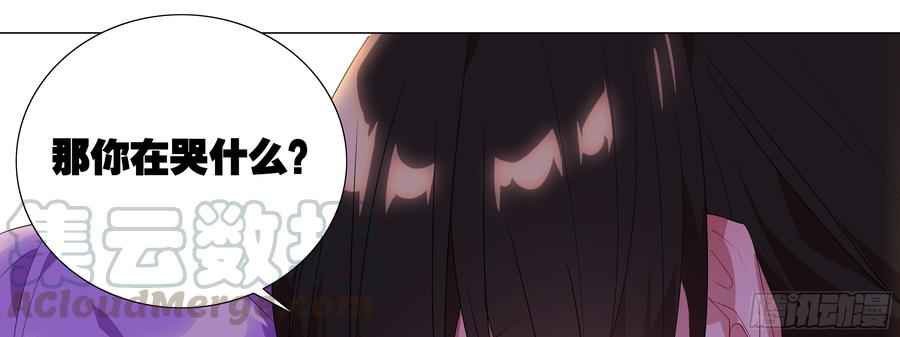My girlfriend is Evil Dragon Ch.105 p41