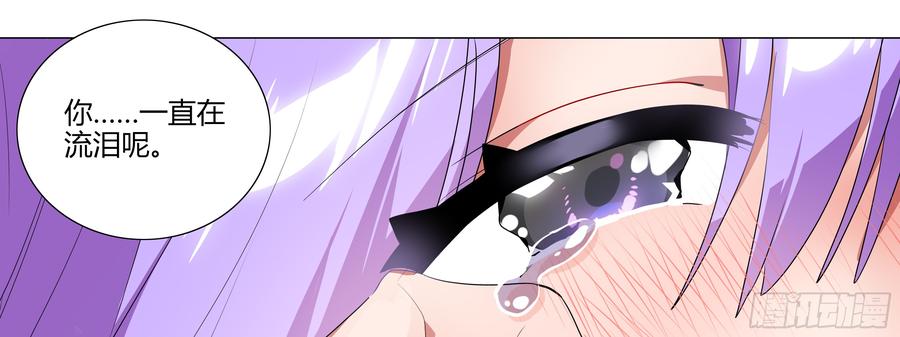 My girlfriend is Evil Dragon Ch.105 p45