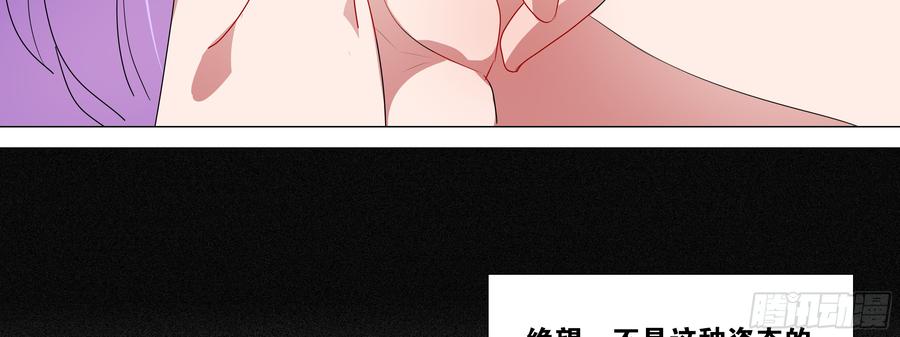 My girlfriend is Evil Dragon Ch.105 p47