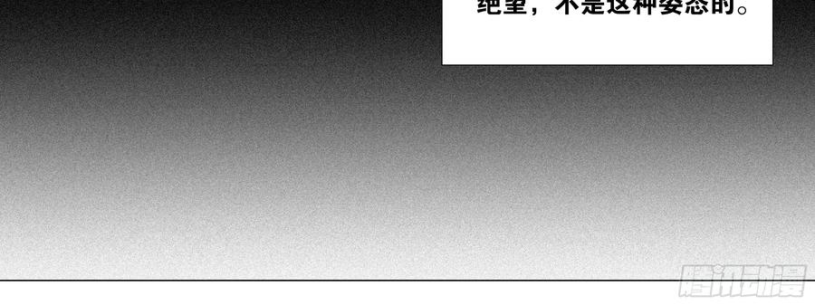 My girlfriend is Evil Dragon Ch.105 p48