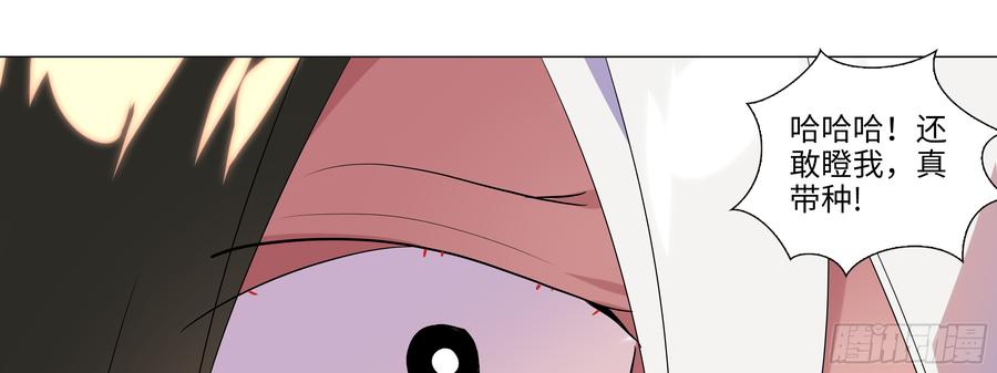 My girlfriend is Evil Dragon Ch.106 p17