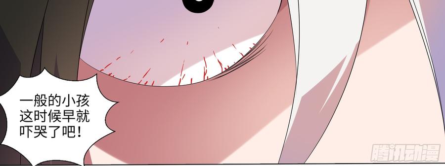 My girlfriend is Evil Dragon Ch.106 p18