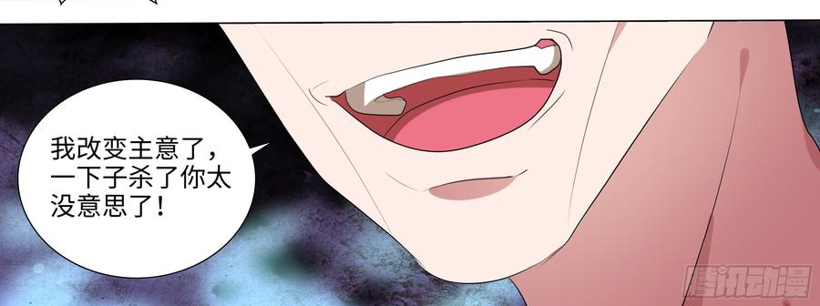 My girlfriend is Evil Dragon Ch.106 p19