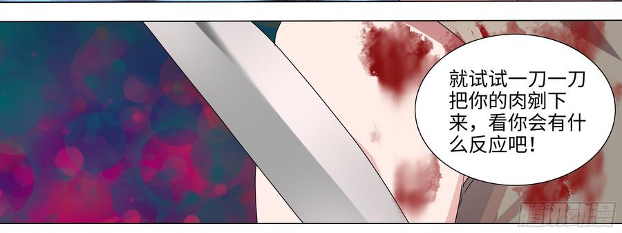 My girlfriend is Evil Dragon Ch.106 p20