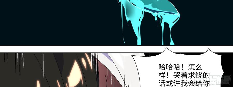 My girlfriend is Evil Dragon Ch.106 p23