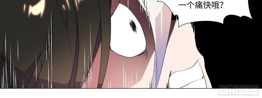 My girlfriend is Evil Dragon Ch.106 p24